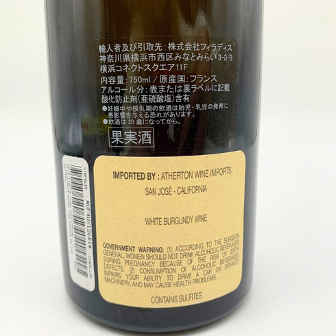 ピエール イヴ コラン モレ ピュリニー モンラッシェ プルミエ クリュ レ シャン ガン 2013 750ml 13.5% Pierre Yves Colin Morey Puligny Montrachet 1er Cru Les Champs Gains 白ワイン【C2】