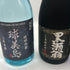 【泡盛&焼酎3本セット】久米仙 球美島 3年古酒 720ml 35% &芋焼酎 黒瀬翁 720ml 36% &芋焼酎 特別蒸留 原酒 720ml 44% 泡盛【7-1】