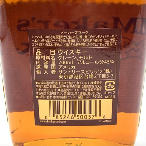 メーカーズマーク レッドトップ 700ml 45% MakersMark 【J4】