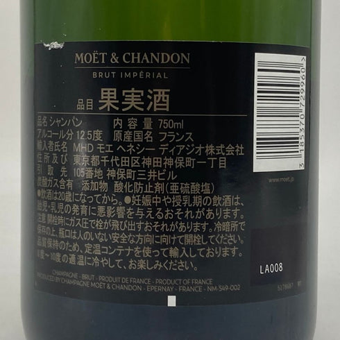 モエ エ シャンドン アンペリアル 白 750ml 12% Moet&Chandon IMPERIAL シャンパン【J】