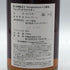 東京都限定◆三郎丸蒸留所 真・女神転生V ヴェンジェンス ブレンデッドウイスキー 700ml 46% SABUROUMARU 【L0】