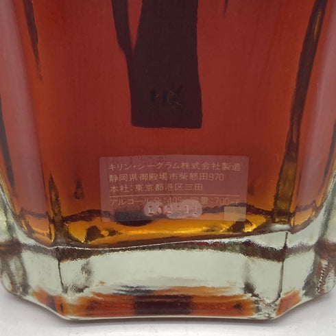 キリンシーグラム XO ブランデー オー ド ヴィ "命の水" 700ml 40% KIRIN SEAGRAM ブランデー【B1】
