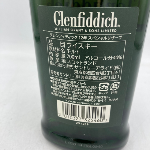 グレンフィディック 12年 OUR SIGNATURE MALT 700ml 40% Glenfidich【SKU】