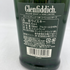 グレンフィディック 12年 OUR SIGNATURE MALT 700ml 40% Glenfidich【SKU】