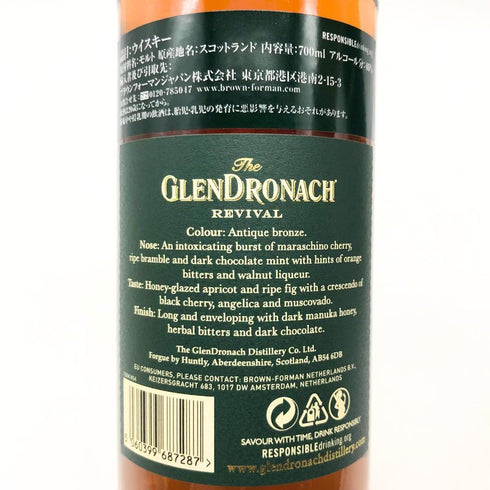 グレンドロナック 15年 リバイバル 46% 700ml GLENDRONACH スコッチウイスキー【Q】