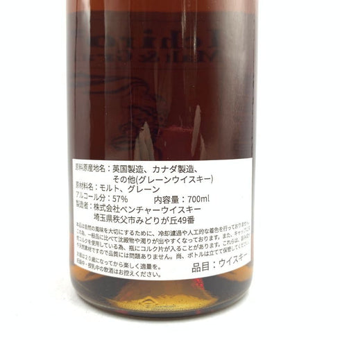 東京都限定◆イチローズモルト&グレーン #11953 Bar Peace 10周年記念ボトル 277本限定 シングルカスク オロロソシェリー 57% 700ml Ichiro's Malt & Grain 【N4】