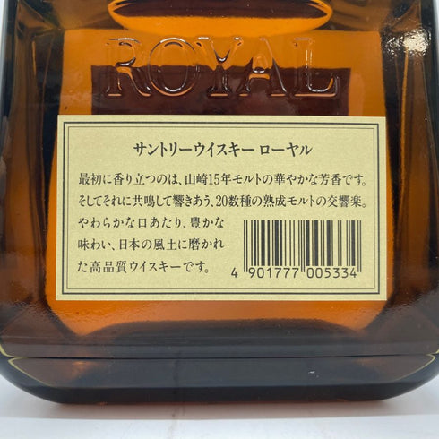東京都限定◆サントリー ローヤル SR 山崎15年モルト 響マーク 720ml 43% SUNTORY ROYAL 【F4】