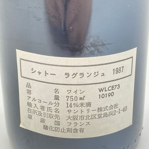 シャトー ラグランジュ 1987 750ml 12.5% CHATEAU LAGRANGE 【U4】