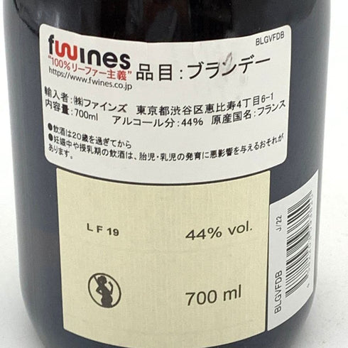コント ジョルジュ ド ヴォギュエ フィーヌ ド ブルゴーニュ 700ml 44% Comte Georges de Vogue Fine de Bourgogne ブランデー【O】