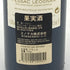 シャトー オー ブリオン 2004 375ml 13% CHATEAU-HAUT BRION ボルドーワイン【F】