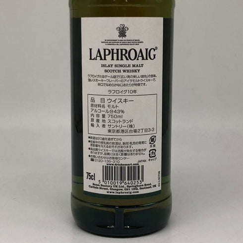 ラフロイグ 10年 シングルモルト スコッチウイスキー 750ml 43% LAPRHROAIG スコッチウイスキー【C1】
