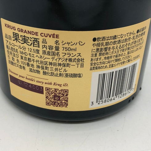 クリュッグ ブリュット 白 750ml 12.5% KRUG BRUT シャンパン【A0】