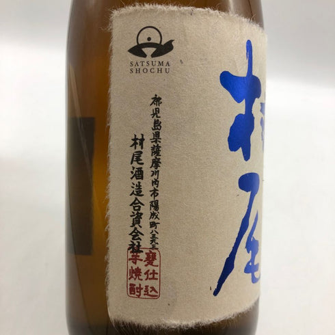村尾 かめ壺焼酎 全日空オリジナル 750ml 25% 芋焼酎【N0】