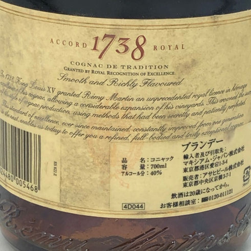 レミーマルタン 1738 アコード ロイヤル 700ml 40% REMY MARTIN ブランデー【J1】