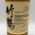 東京都限定◆ニッカ 竹鶴 ピュアモルト 白ラベル 700ml 43% NIKKA 【U0】