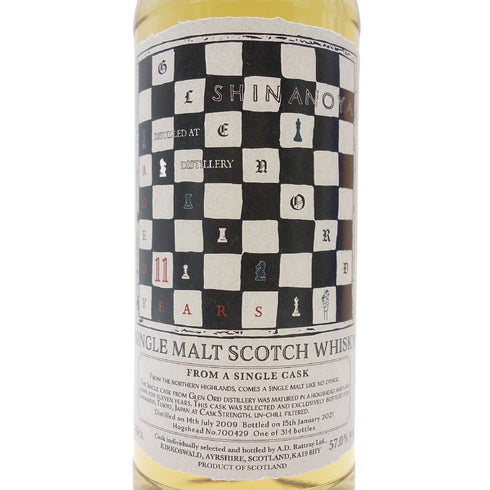 グレンオード 11年 2009-2021 ホグスヘッド for SHINANOYA 700ml 57% Glen Ord Hogshead 【P】