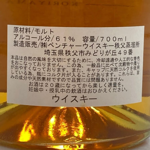 東京都限定◆イチローズモルト 秩父 モルトドリームカスク 郡山 700ml 61.8% Ichiro’s Malt【同梱不可】 【C3】