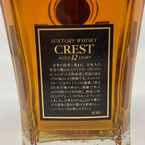 東京都限定◆サントリー クレスト 12年 響マーク 700ml 43% SUNTORY CREST 【Y1】