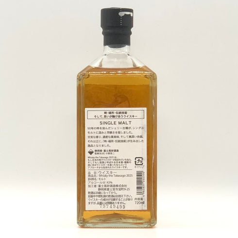 東京都限定◆富士高砂酒造 タカサゴ Whisky the Takasago 2025 720ml 43% TAKASAGO 【E2】