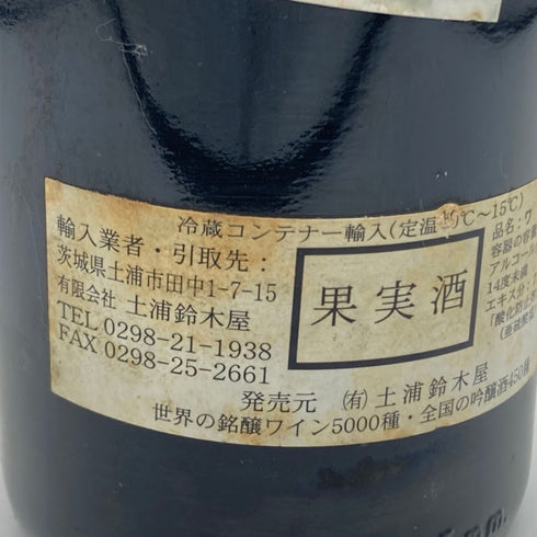 シャトーヌフ デュ パプ キュヴェ プレステージ ベルナール エ フィス 1989 750ml 14% Chateauneuf-du-Pape フランスワイン【K2】