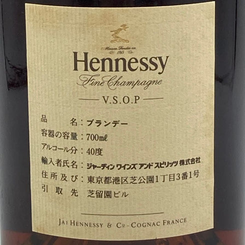 ヘネシー VSOP ファインシャンパーニュ スリムボトル グリーンボトル 現行ラベル 700ml 40% Hennessy コニャック【M2】