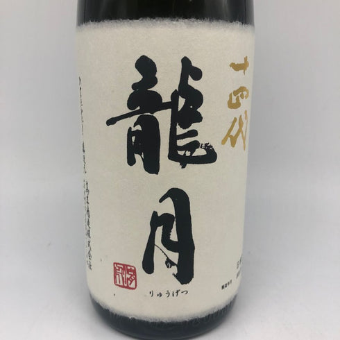 高木酒造 十四代 龍月 七垂二十貫 1800ml 16% 2023年11月 JUYONDAI 日本酒- 純米大吟醸酒【J1】