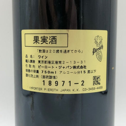 シャトー ラフィット ロートシルト 1978 750ml 15% CHATEAU LAFITE ROTHSCHILD ボルドーワイン【AFA15】