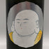 白糸酒造 産土 穂増 布袋尊 生酒 酒の七福神 170周年 720ml 13% 2025年6月 日本酒- 純米酒【H1】