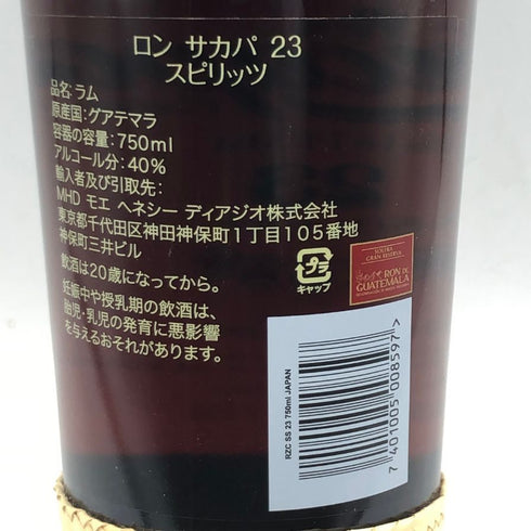 ロン サカパ センテナリオ 23年 ソレラ グラン レゼルヴァ 750ml 40% RON ZACAPA Centenario Solera Grand Reserva ラム酒【T】