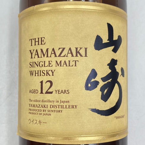 東京都限定◆サントリー 山崎 12年 シングルモルト 700ml 43% SUNTORY YAMAZAKI SINGLE MALT ホログラムシール付 【H4】