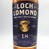 ロッホローモンド 18年 700ml 46% LOCH LOMOND スコッチウイスキー【B4】