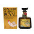 東京都限定◆サントリー ローヤル 干支ラベル 酉歳 720ml 43% SUNTORY ROYAL 【S2】