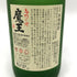 白玉醸造 魔王 名門の粋 720ml 25% 芋焼酎【V4】