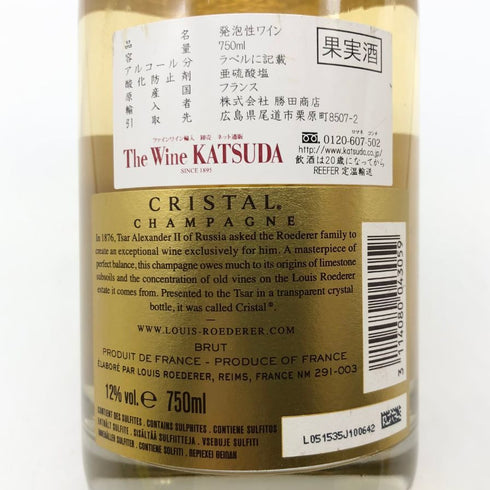 ルイロデレール クリスタル 2013 750ml 12% LOUIS ROEDERER CRISTAL シャンパン【H1】