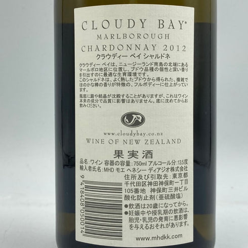 クラウディー ベイ ソーヴィニヨン ブラン 2012 13.5% 750ml Cloudy Bay 白ワイン【T1】
