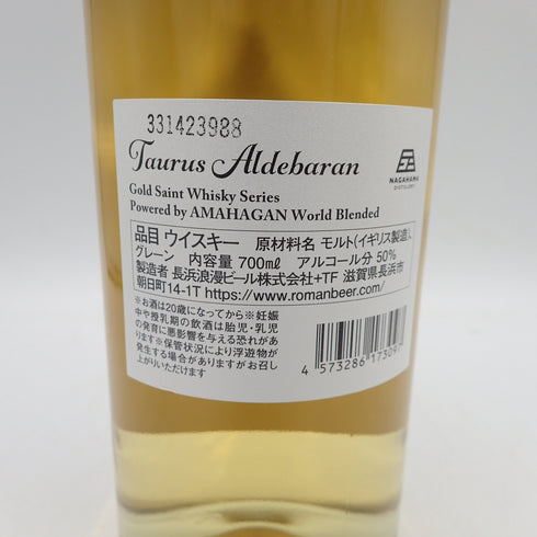 東京都限定◆アマハガン 聖闘士星矢 ゴールドセイント ウイスキーシリーズ タウラス アルデバラン 700ml 50% AMAHAGAN 3本セット【SKU】