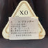 ヘネシーXO クリアボトル 金キャップ 700ml 40% Hennessy コニャック【R0】