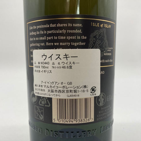 アードベッグ アン オー 700ml 46.6% ARDBEG AN OA スコッチウイスキー【T】