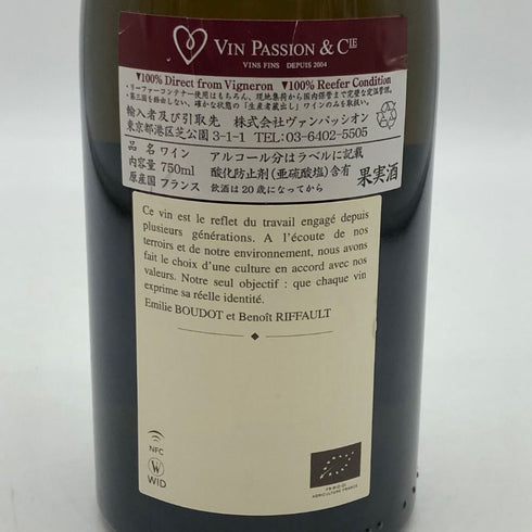 エティエンヌ ソゼ ブルゴーニュ オート コート ド ボーヌ ジャルダン デュ カルヴェール ブラン 2023 750ml 12.5% Etienne Sauzet Bourgogne Hautes Cotes de Beaune Jardin du Calvaire 白ワイン【V4】