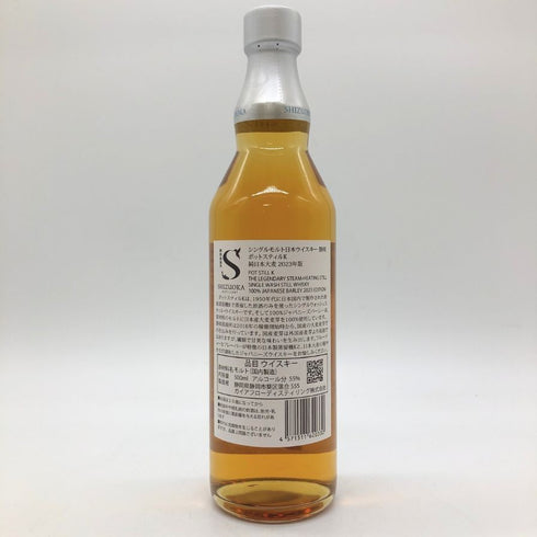 東京都限定◆ガイアフロー 静岡 ポットスティル K 純日本大麦 2023年版 500ml 55.5% GAIAFLOW SHIZUOKA POT STILL K 【F】