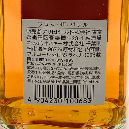 東京都限定◆ニッカ フロム ザ バレル 500ml 51.4% NIKKA FROM THE BARREL 【N2】