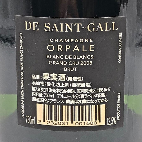 サン ガール オルパール ブラン ド ブラン 2008 750ml 12.5% DE SAINT GALL ORPALE シャンパン【W4】