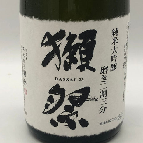 獺祭 純米大吟醸 磨き二割三分 720ml 16% 2026年6月 DASSAI 日本酒- 純米大吟醸酒【C0】
