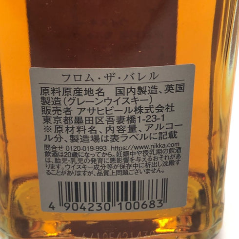 東京都限定◆ニッカ フロム ザ バレル 500ml 51% NIKKA 【L4】