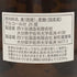 四ツ谷酒造 焼酎屋 兼八 720ml 25% 焼酎(麦)【V4】
