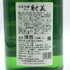 杉原酒造 射美 純米吟醸酒 槽場無濾過生原酒 1800ml 16% 2026年1月 日本酒 - 純米吟醸酒【F3】