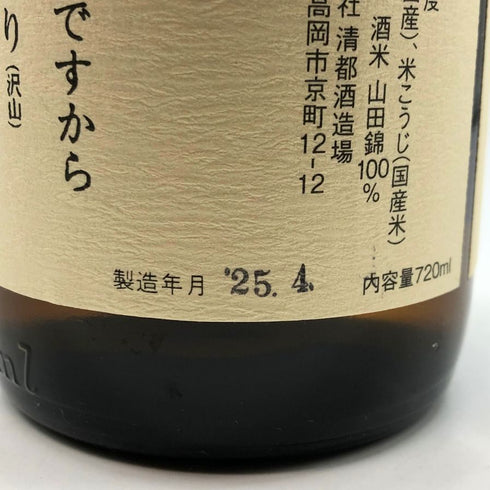 勝駒 純米吟醸 720ml 16% 2025年4月 katikoma 日本酒 - 純米吟醸酒【F4】