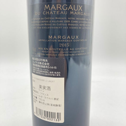マルゴー デュ シャトー マルゴー 2015 750ml 14% MARGAUX du CHATEAU MARGAUX 【B2】