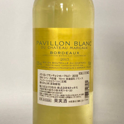 パヴィヨン ブラン デュ シャトー マルゴー 2013 750ml 13.5% PAVILLON BLANC DU CHATEAU MARGAUX 白ワイン【X4】