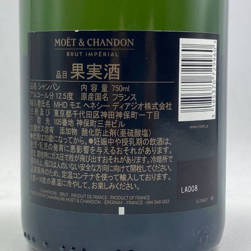 モエ エ シャンドン アンペリアル 白 750ml 12% Moet&Chandon IMPERIAL シャンパン【V】